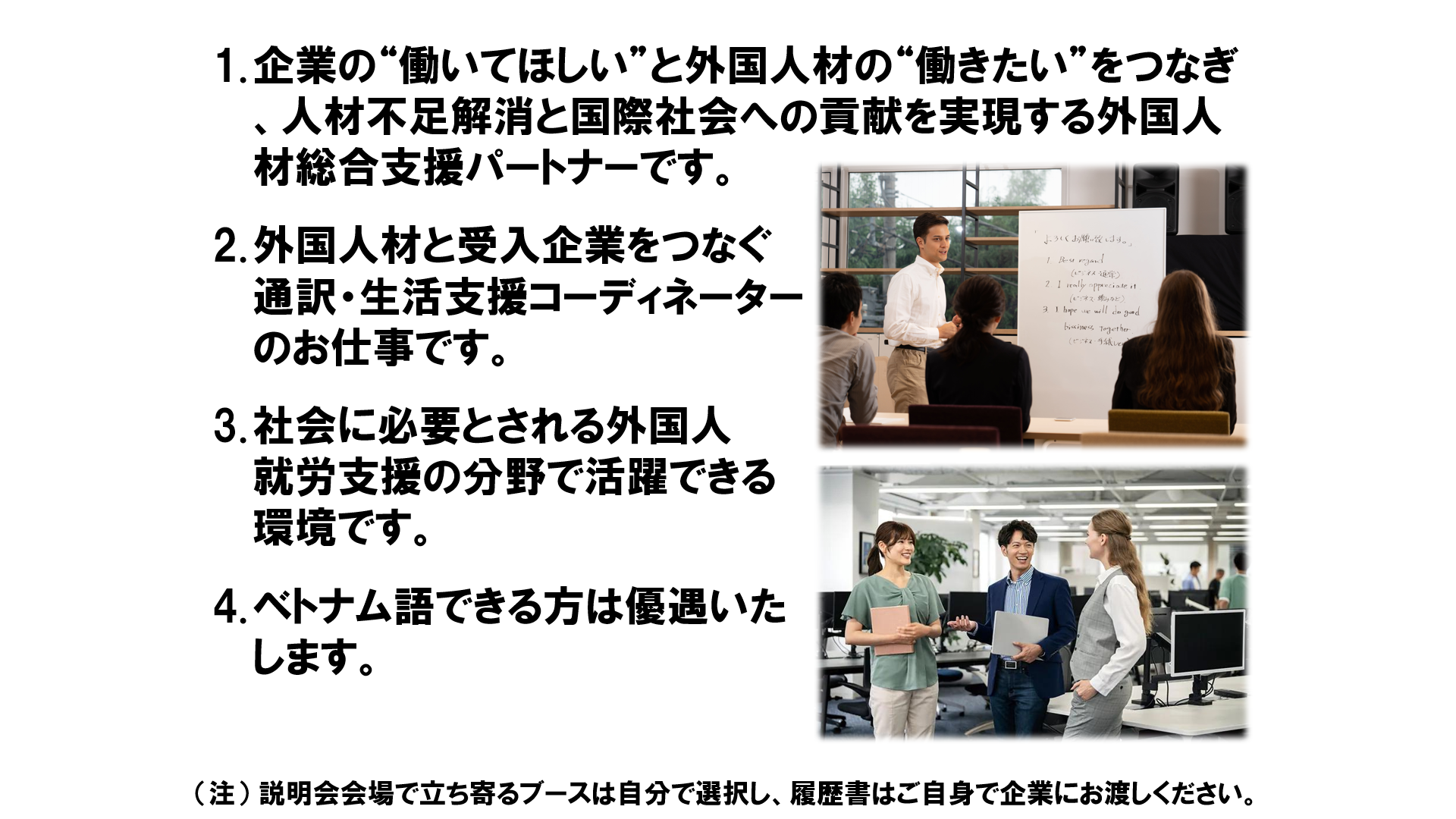 仕事、バイト、正社員